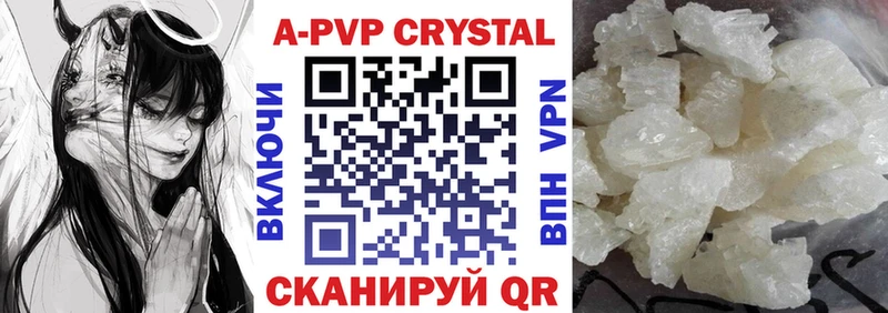 A PVP СК дарнет шоп Велиж