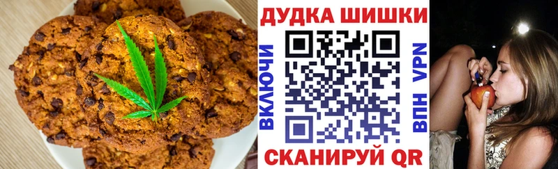 нарко площадка телеграм Велиж ОМГ ОМГ рабочий сайт Canna-Cookies марихуана продажа наркотиков