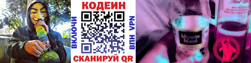Кодеиновый сироп Lean напиток Lean (лин)  Велиж 