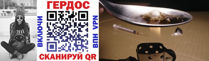 ГЕРОИН Heroin  продажа наркотиков  Велиж 
