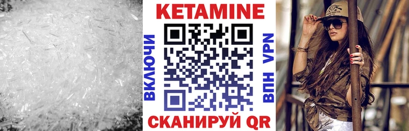цена   Велиж  КЕТАМИН VHQ 