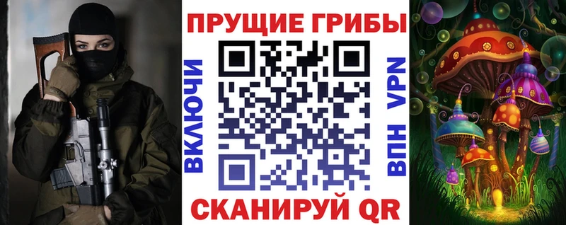 Псилоцибиновые грибы прущие грибы  где купить   Велиж 